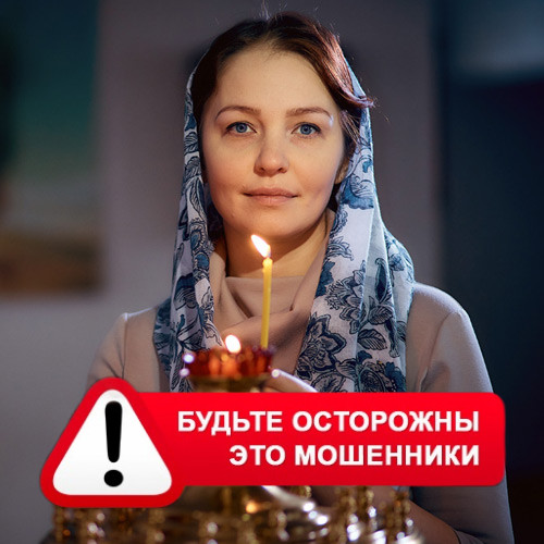 Мария Степановна @MariaGadalka в Борисоглебском – это мошенники